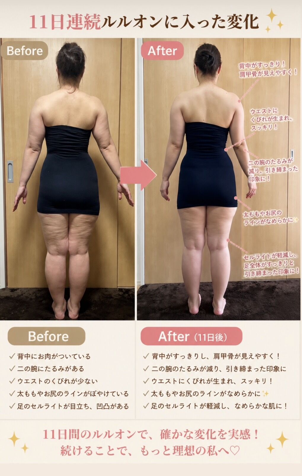 ビフォーアフター