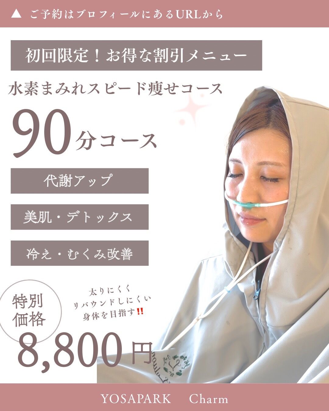 我慢するダイエットは卒業