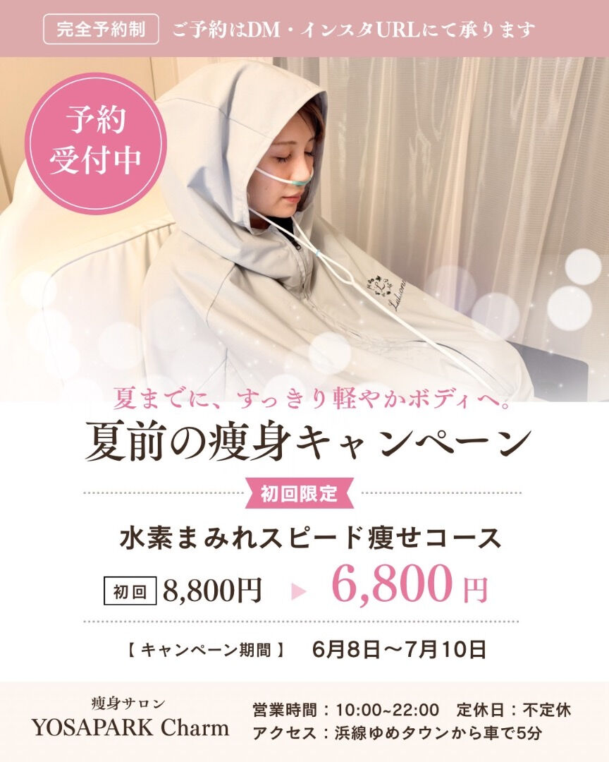じんわり温めて、心も体もすっきりしませんか😊？