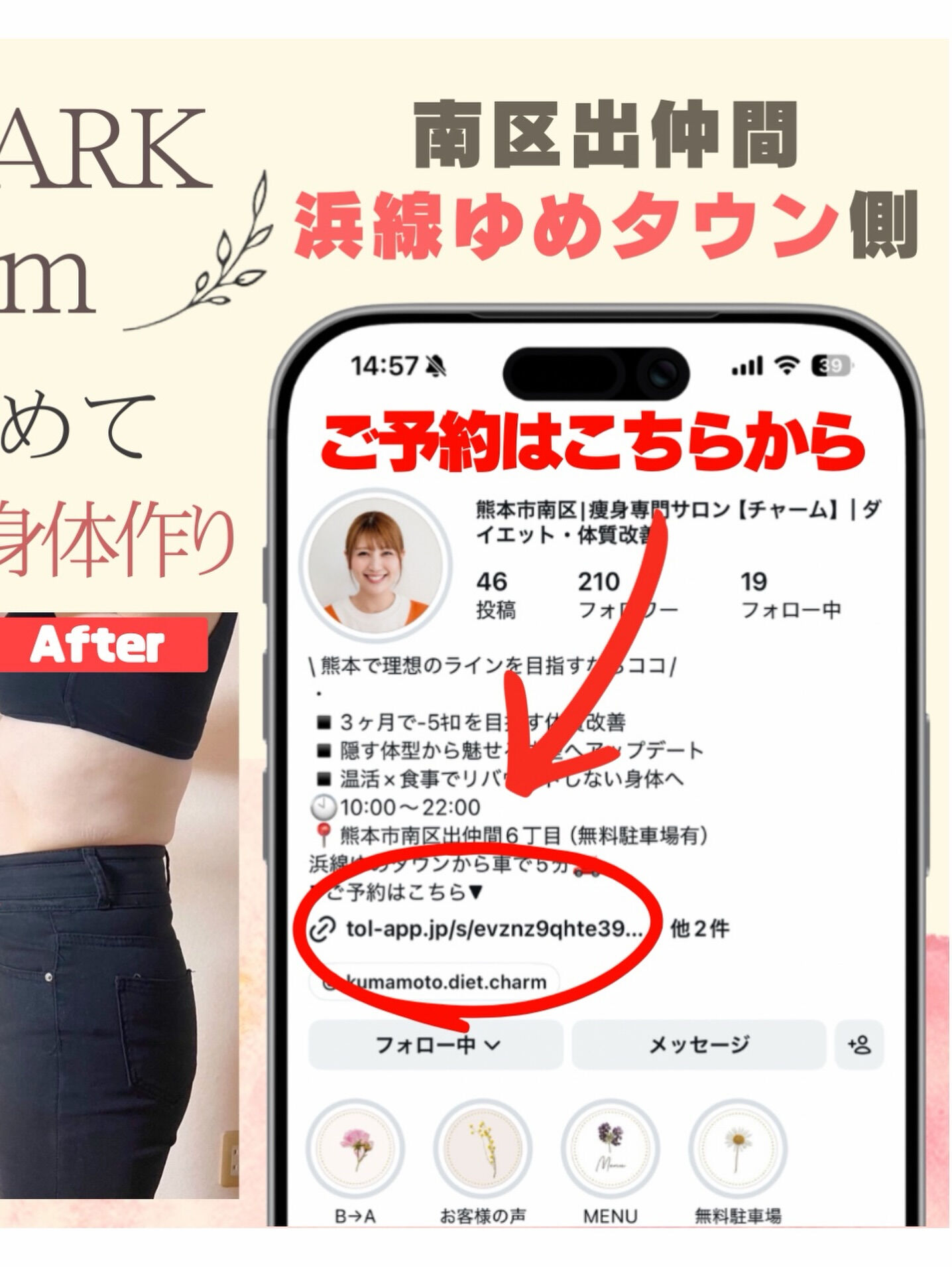 熊本で「結果」にこだわるなら、
