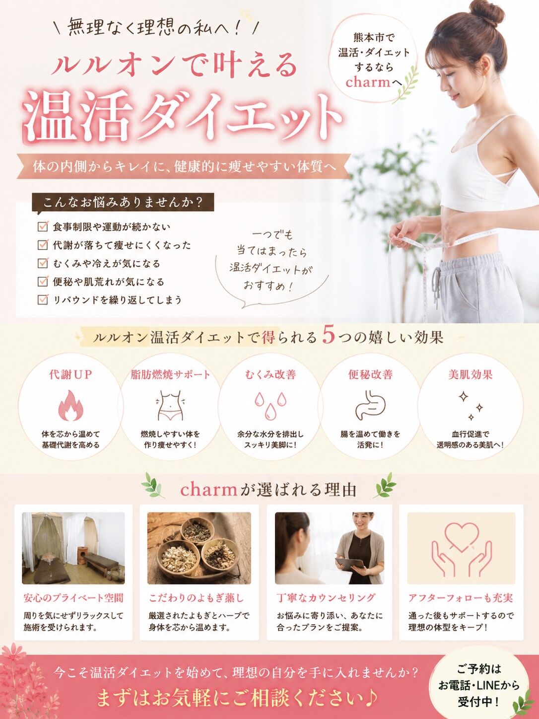 キャンペーン中に是非、ご体感ください✨