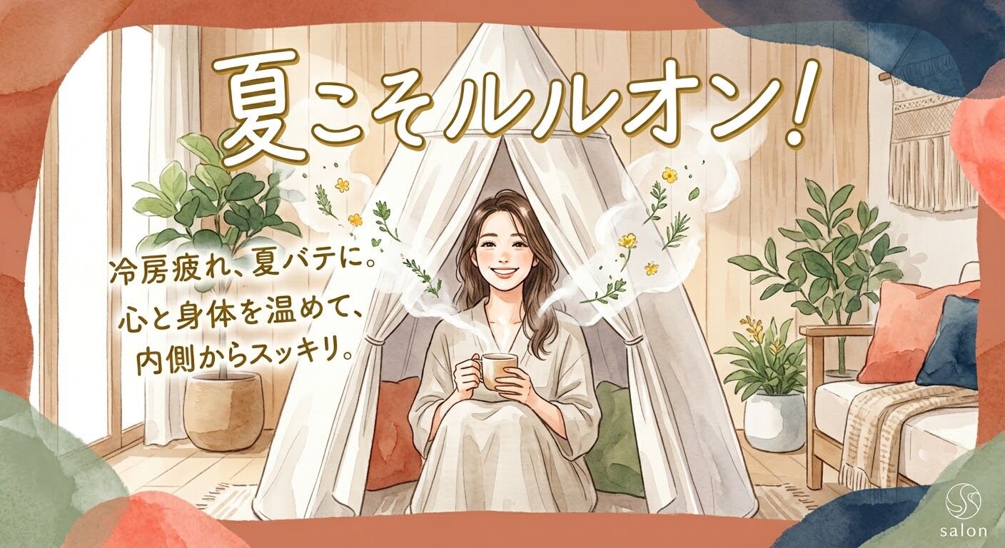 夏バテに効果的！夏こそルルオンをおすすめする３つの理由