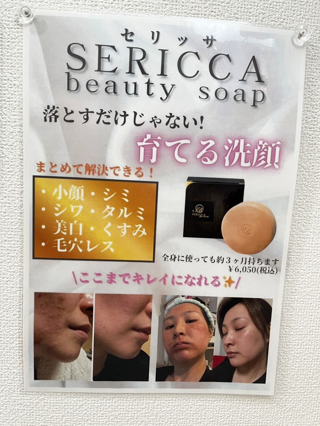 サロンの商品の一部をご紹介♪